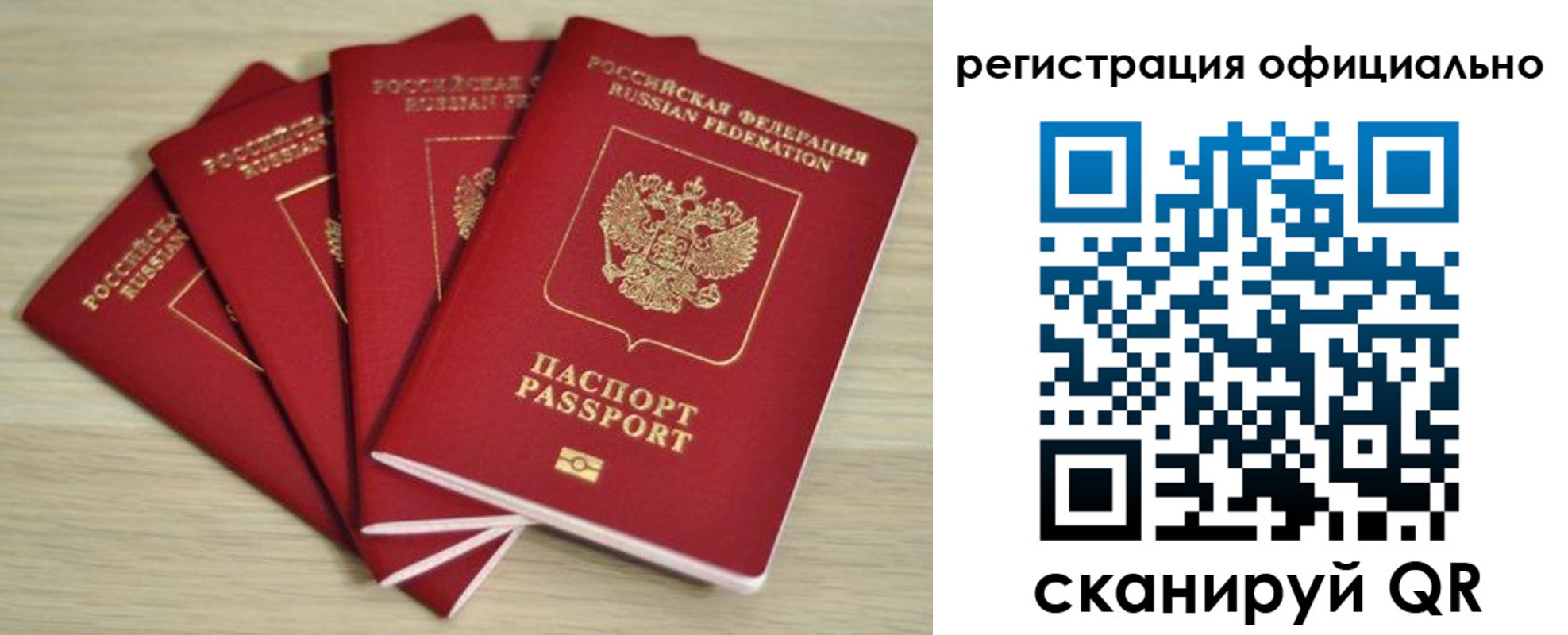 временная прописка в Пересвете