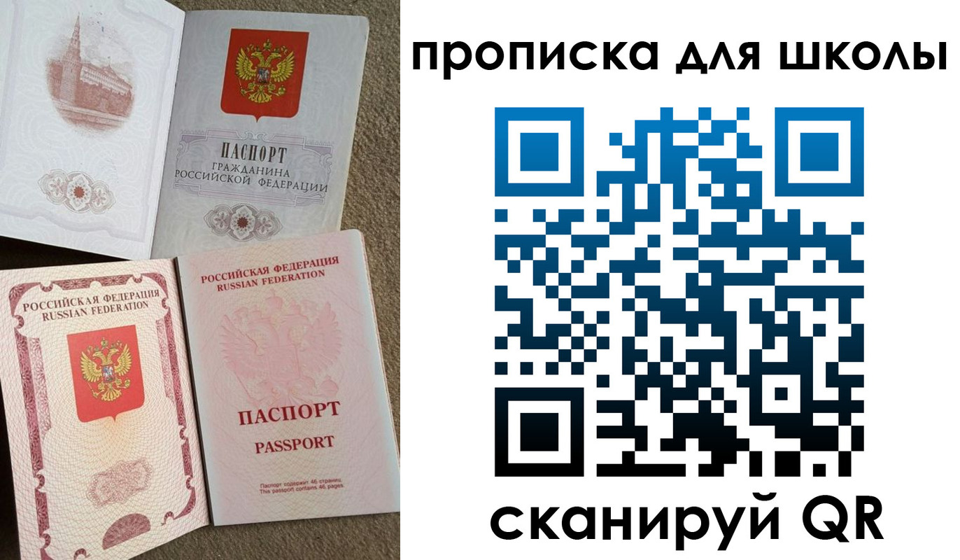 временная регистрация в квартире в Пересвете
