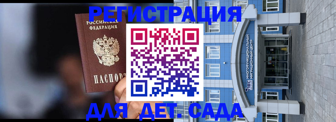 временная прописка в Пересвете