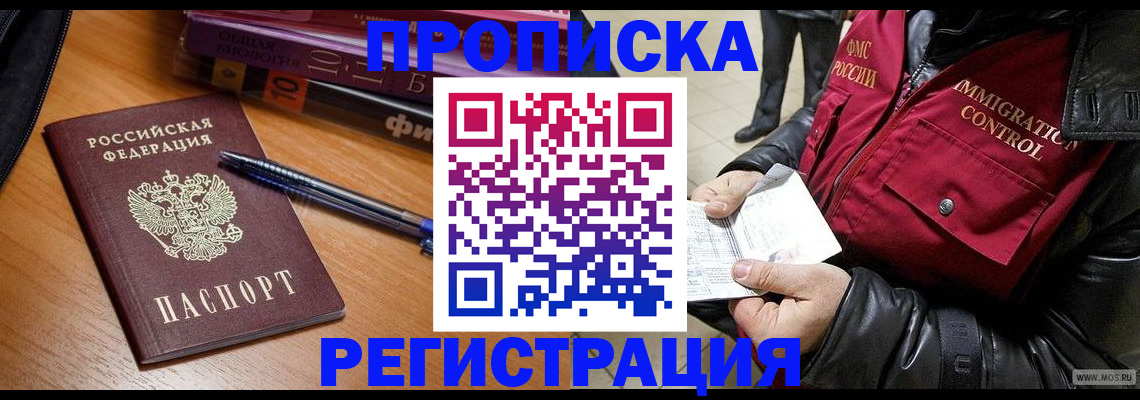прописка иностранных граждан в Пересвете