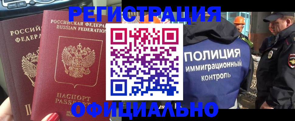 прописка для кредита в Пересвете