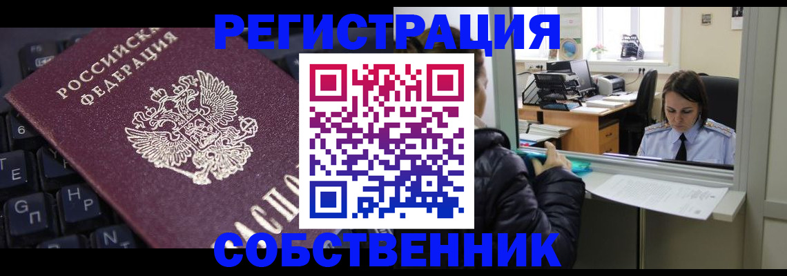 прописка поиск в Пересвете